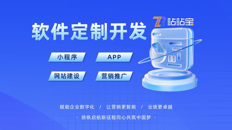 如何选择最适合您企业的定制软件开发？